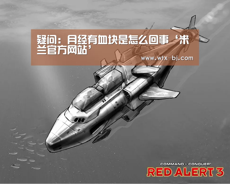 米兰官方网站