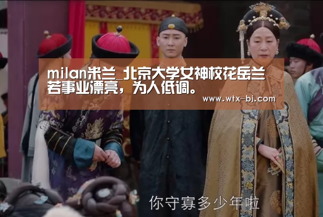 milan米兰