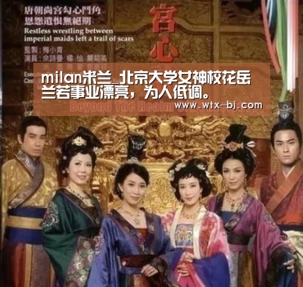 milan米兰