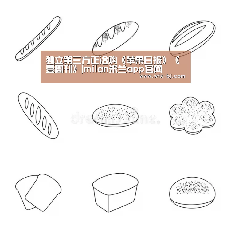 milan米兰app官网