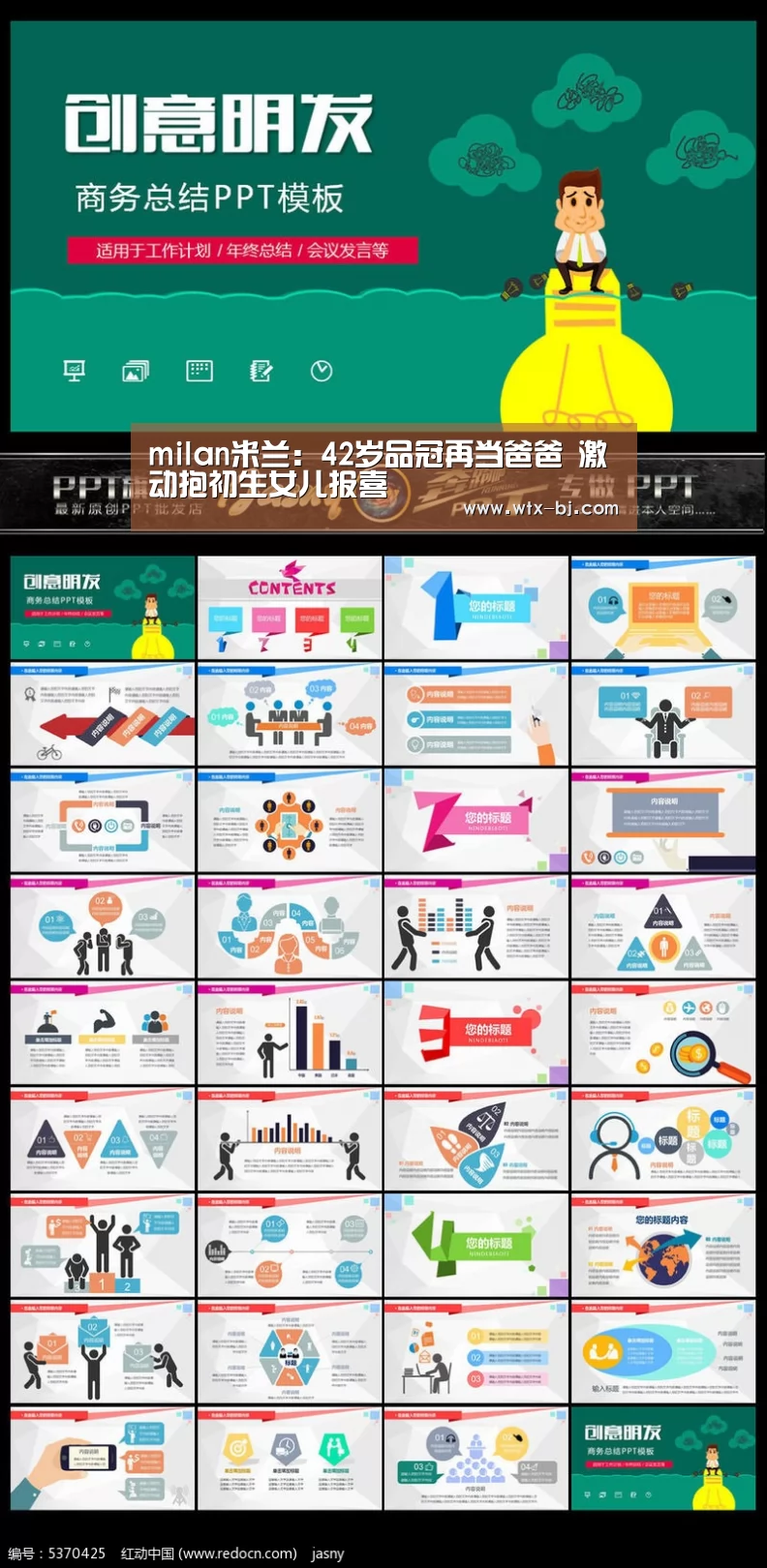 milan米兰:42岁品冠再当爸爸 激动抱初生女儿报喜(图2) milan米兰