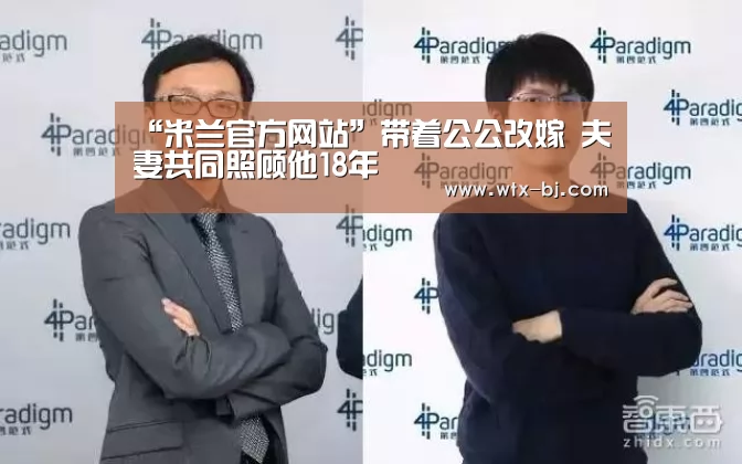 “米兰官方网站”带着公公改嫁 夫妻共同照顾他18年(图2) milan米兰app官网