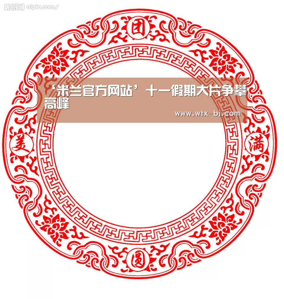 milan米兰app官网