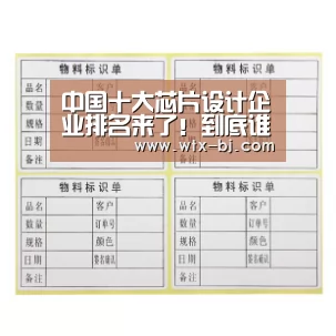 中国十大芯片设计企业排名来了!到底谁才是正宗芯片股?‘milan米兰app官网’(图4) 米兰官方网站