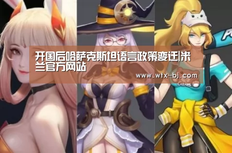 milan米兰app官网