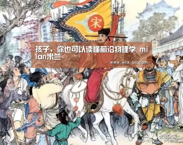 milan米兰app官网