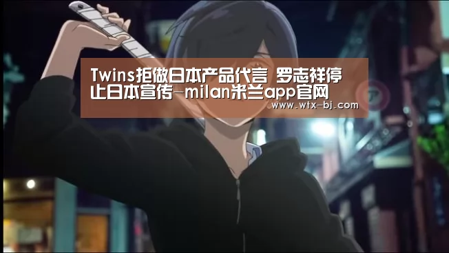 milan米兰app官网
