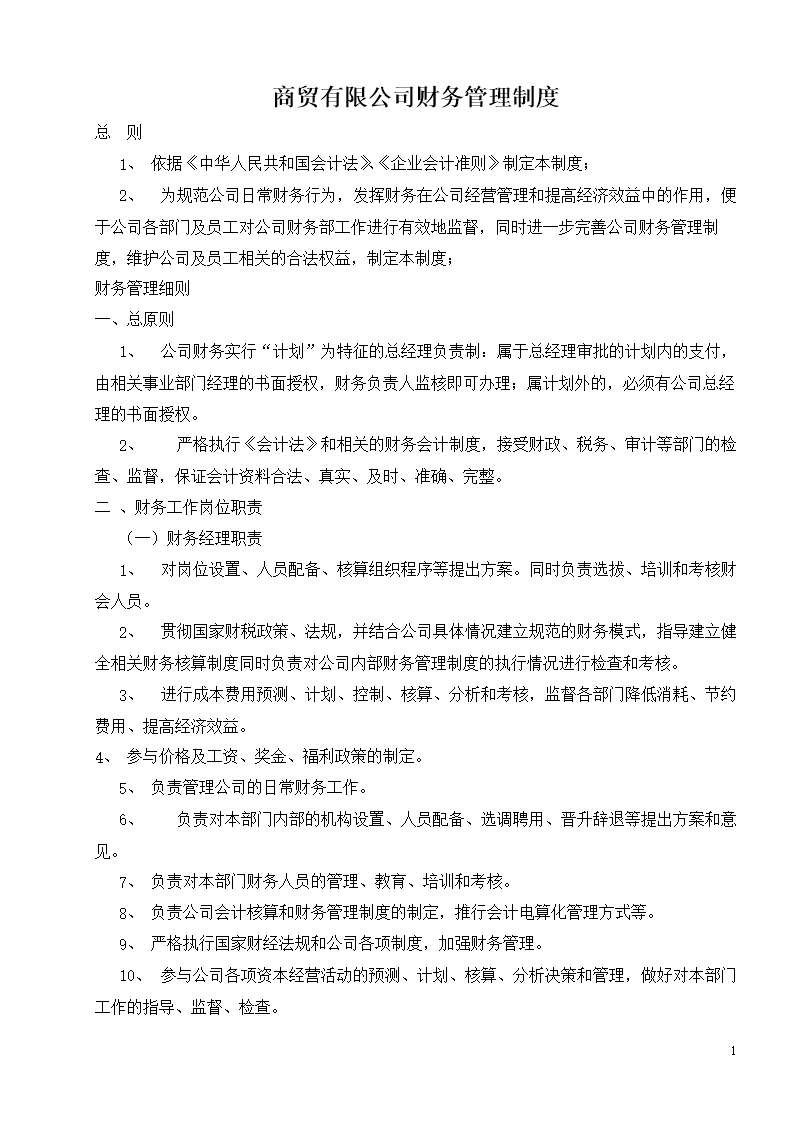 milan米兰:别怕!臃肿羽绒服也能穿出时尚感!(图3) milan米兰app官网