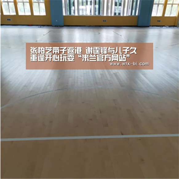 米兰官方网站